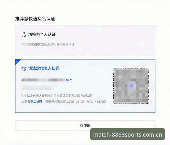 8868体育平台注册全攻略最新动态：三步搞定账号，实测效率提升60%