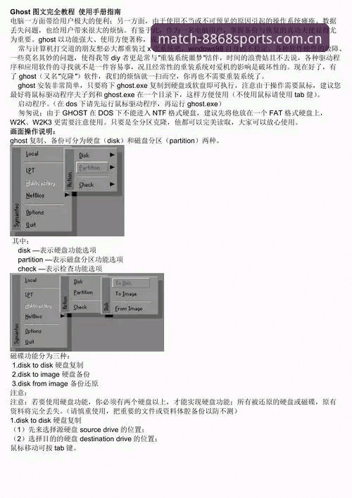 8868体育平台最新版本安装与操作使用教程